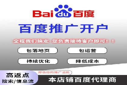 从零开始：百度推广开户操作案例
